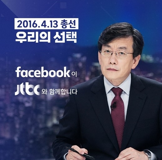 사진=JTBC