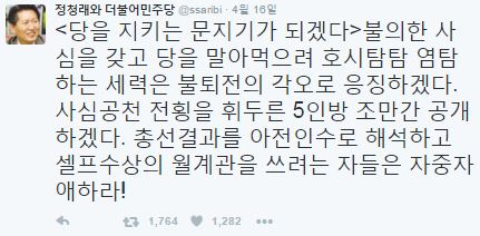 사진=트위터 캡쳐