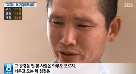 사진=SBS 캡쳐