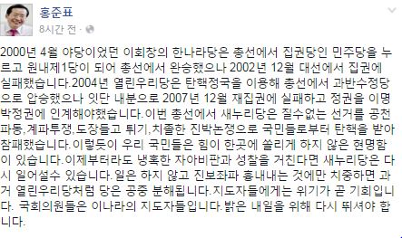 사진=페이스북 캡쳐