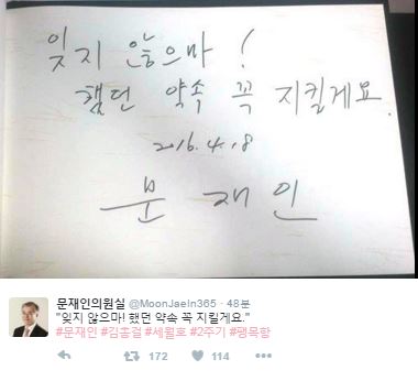 사진=트위터 캡쳐