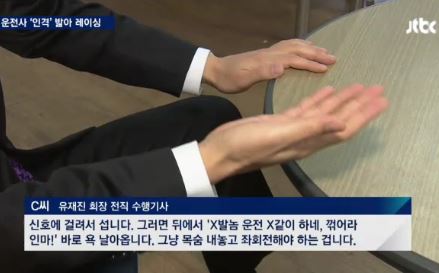 사진=JTBC 캡쳐