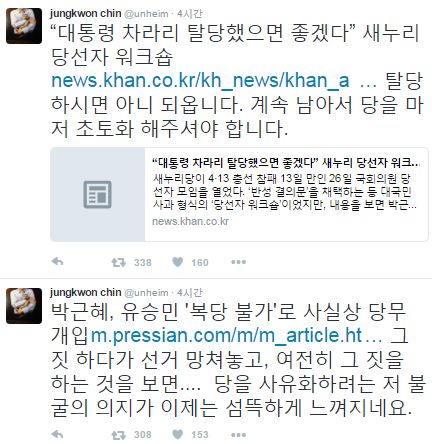 사진=트위터 캡쳐