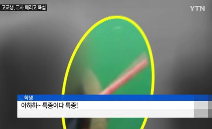 사진=YTN 캡쳐