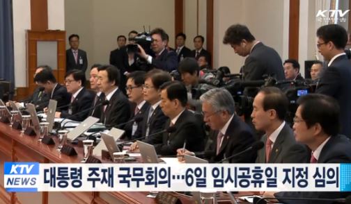 사진=KTV 캡쳐