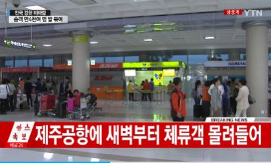 사진=YTN 캡쳐