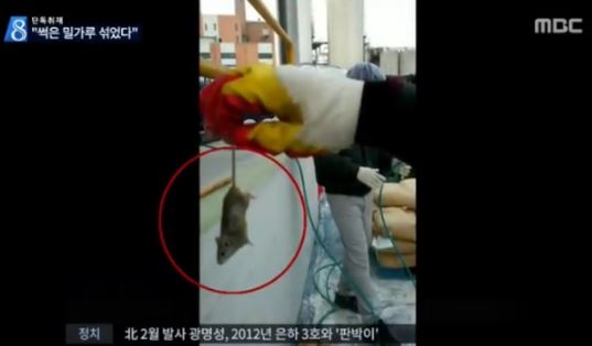 사진=MBC 캡쳐