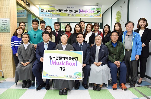 효성 제공