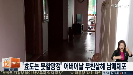 사진=뉴스Y 캡쳐
