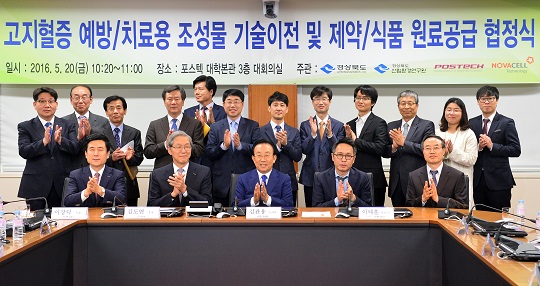 "신약개발 기술 이전 협약식. <사진=경상북도>"