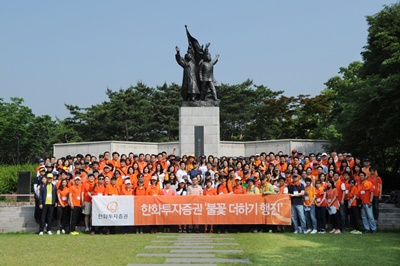 한화투자증권 임직원들이 지난 28일 ‘불꽃 더하기 행진’에 앞서 단체사진을 촬영하고 있다.<사진=한화투자증권 제공>