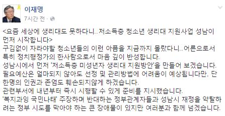 사진=페이스북 캡쳐