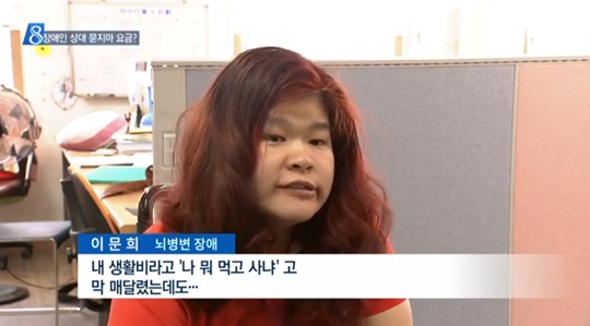 사진=MBC 캡처