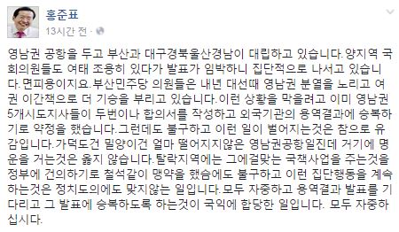 사진=페이스북 캡쳐