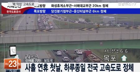 사진=뉴스Y 캡쳐