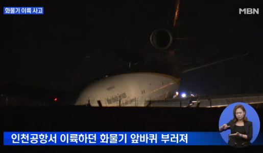 사진=MBN 캡쳐
