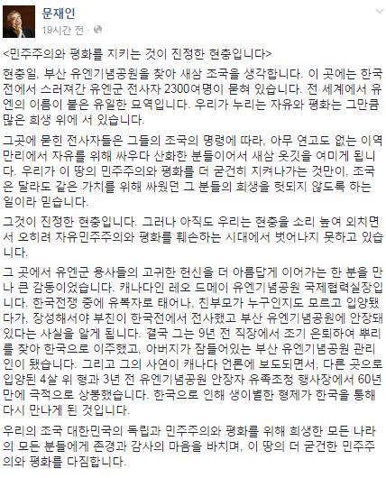 사진=페이스북 캡쳐