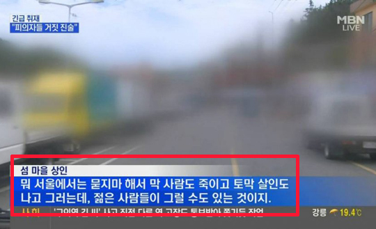 사진=MBN 캡처