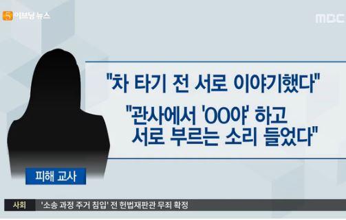 사진=MBC 캡쳐