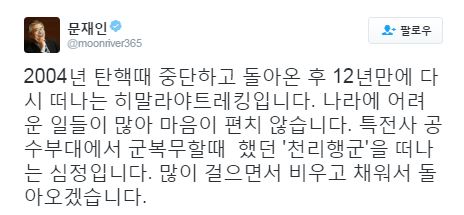 사진=트위터 캡쳐