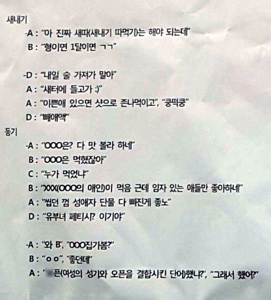 사진=인터넷 커뮤니티 캡쳐