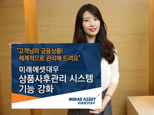 <사진=미래에셋대우 제공>