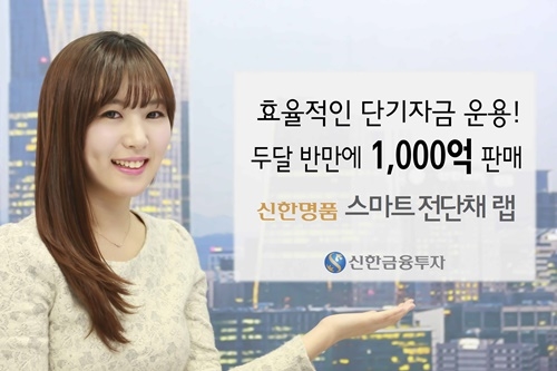 <사진=신한금융투자 제공>