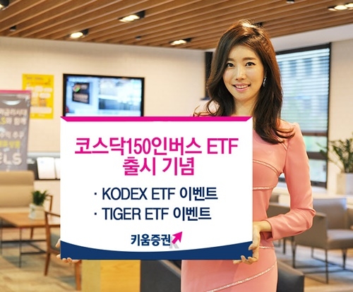 <사진=키움증권 제공>