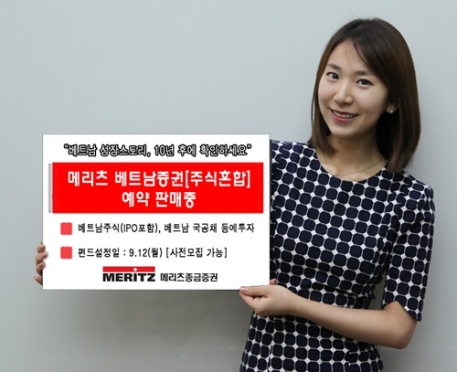 <사진=메리츠종금증권 제공>