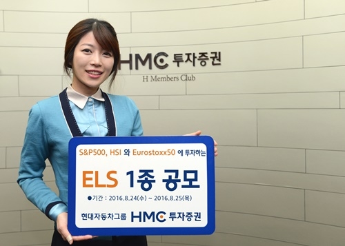 <사진=HMC투자증권 제공>