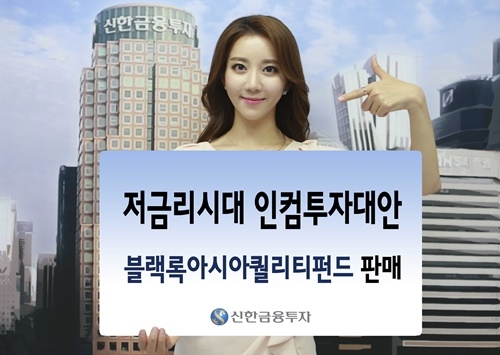 <사진=신한금융투자 제공>