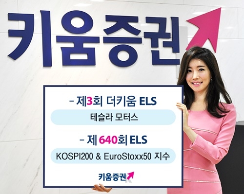 <사진=키움증권 제공>