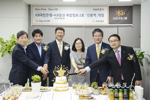 지난 5일 열린 KB국민은행-현대증권 복합점포 2호점 ‘선릉역 WM라운지’ 오픈식에서 김효종 KB국민은행 WM그룹 대표(오른쪽 두번째)와 현대증권 이재형 리테일부문장(왼쪽 세번째) 임직원들이 함께 축하 케이크를 자르고 있다.<사진=현대증권 제공>