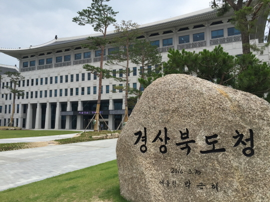 경북도청 전경. <사진=최재용 기자>