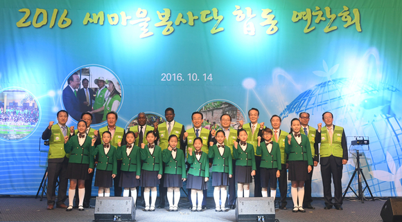 김관용 경북도지사(뒷줄 가운데)를 비롯한 ‘새마을봉사단 합동 연찬회’ 주요 참석자들이 기념촬영을 하고 있다. <사진=경상북도>