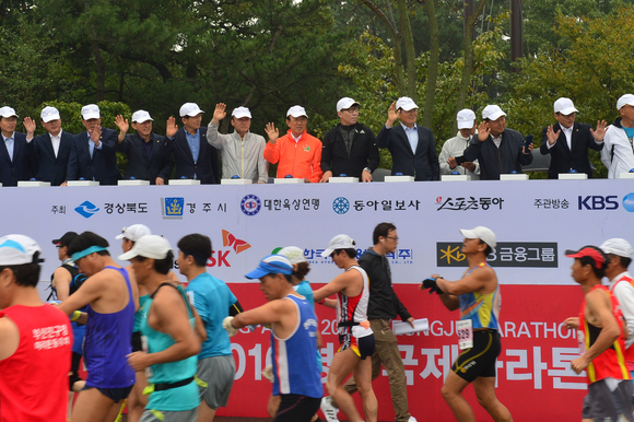 ‘2016 경주국제마라톤대회’ 출발 행사. <사진=경상북도>