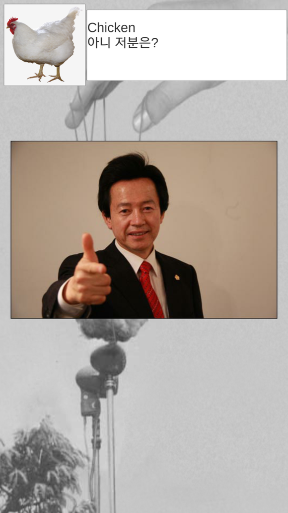 사진='순실이 닭 키우기' 게임 캡쳐