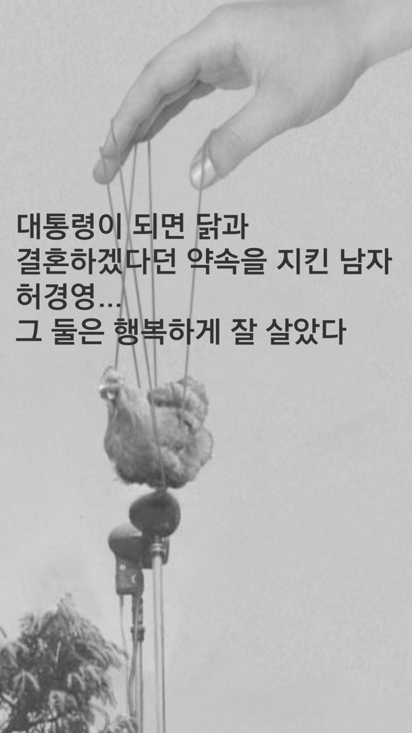 사진='순실이 닭 키우기' 게임 캡쳐