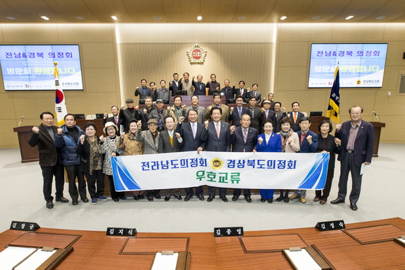 김응규 경북도의회 의장과 경북, 전남 의정회장을 비롯한 회원들이 간담회를 갖고 기념촬영을 하고 있다. <사진=경북도의회>