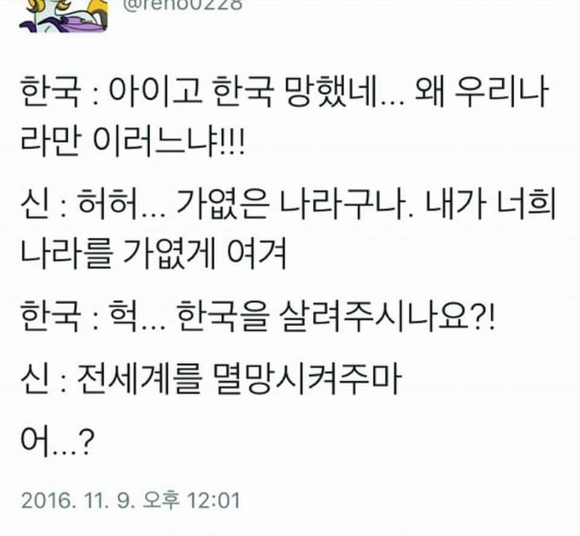 사진=온라인 커뮤니티 캡쳐