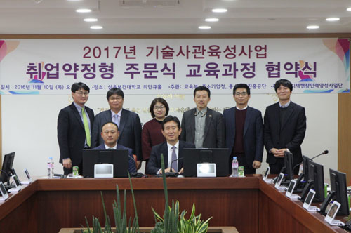 사진=삼육보건대학교 제공