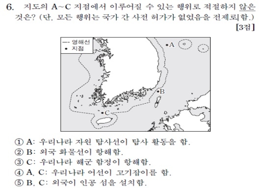 2017 수능에 출제된 독도 관련 문제. <이미지=경상북도>