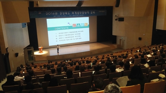 예산조기집행을 위한 회계업무담당자교육 장면. <사진=경상북도>