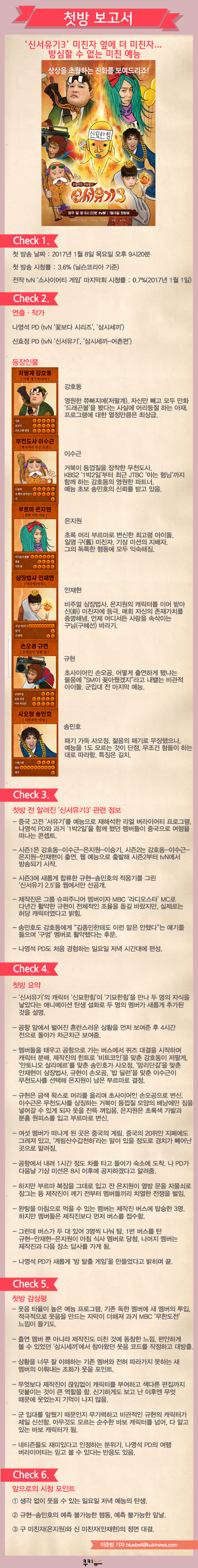 디자인=박효상 기자