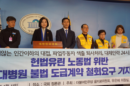 공공운수노조 의료연대본부 제공
