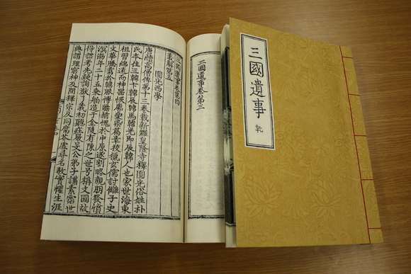 조선초기본 복원 완성품. 경상북도 제공.