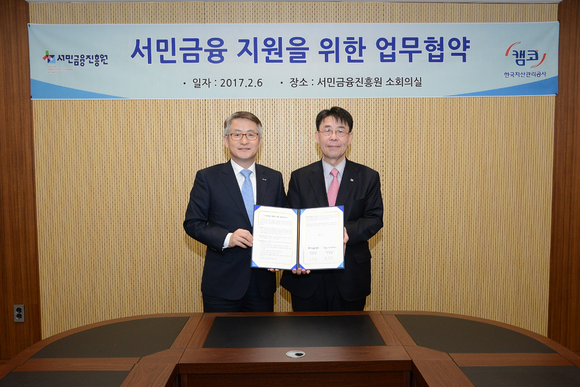 <사진=한국자산관리공사 제공>