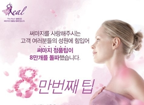 솔타메디칼 제공