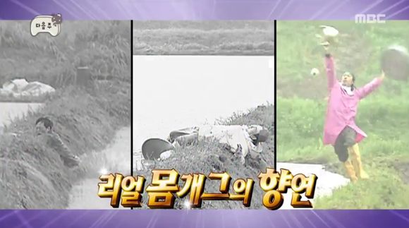 <사진=MBC 무한도전 예고편 캡처>