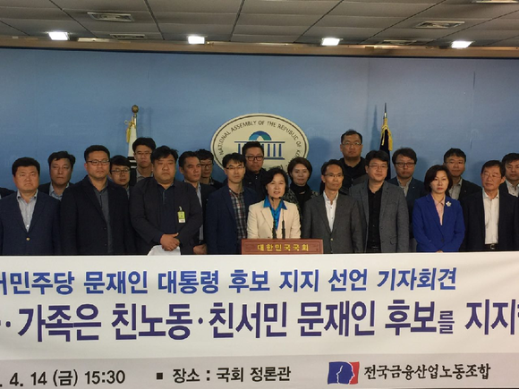 사진=금융노조 제공